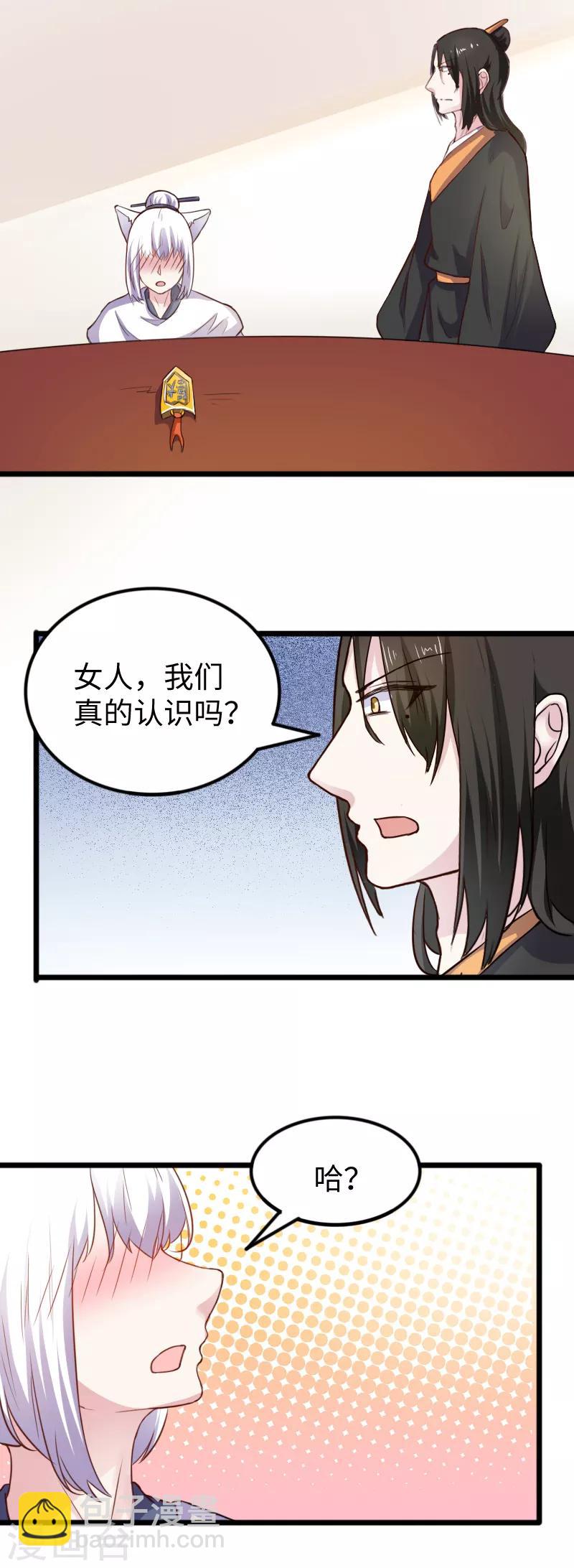 第236话 开学了-第236话