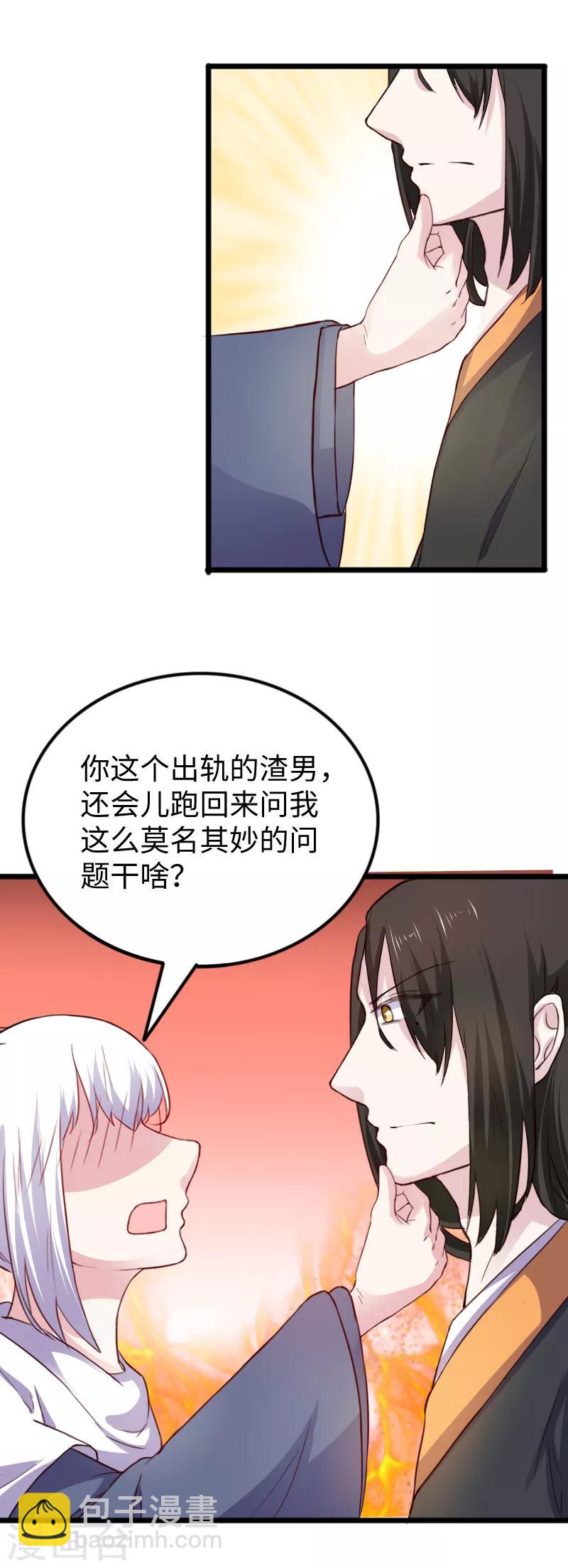 第236话 开学了-第236话