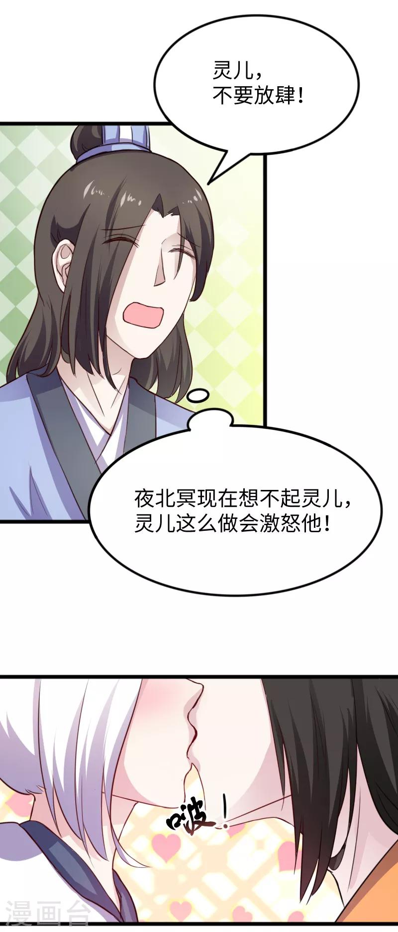 第236话 开学了-第236话