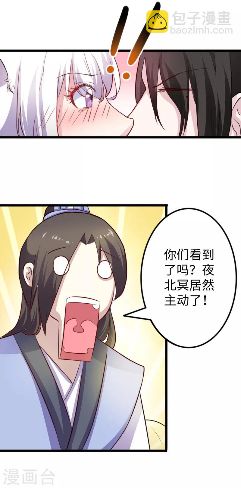 第236话 开学了-第236话
