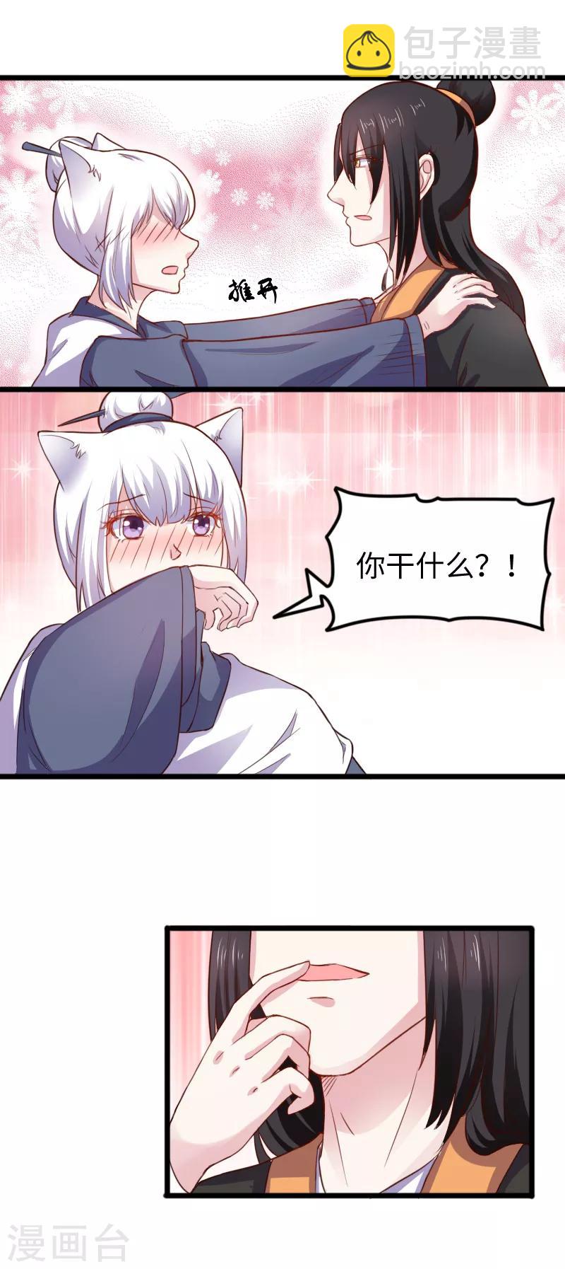 第236话 开学了-第236话