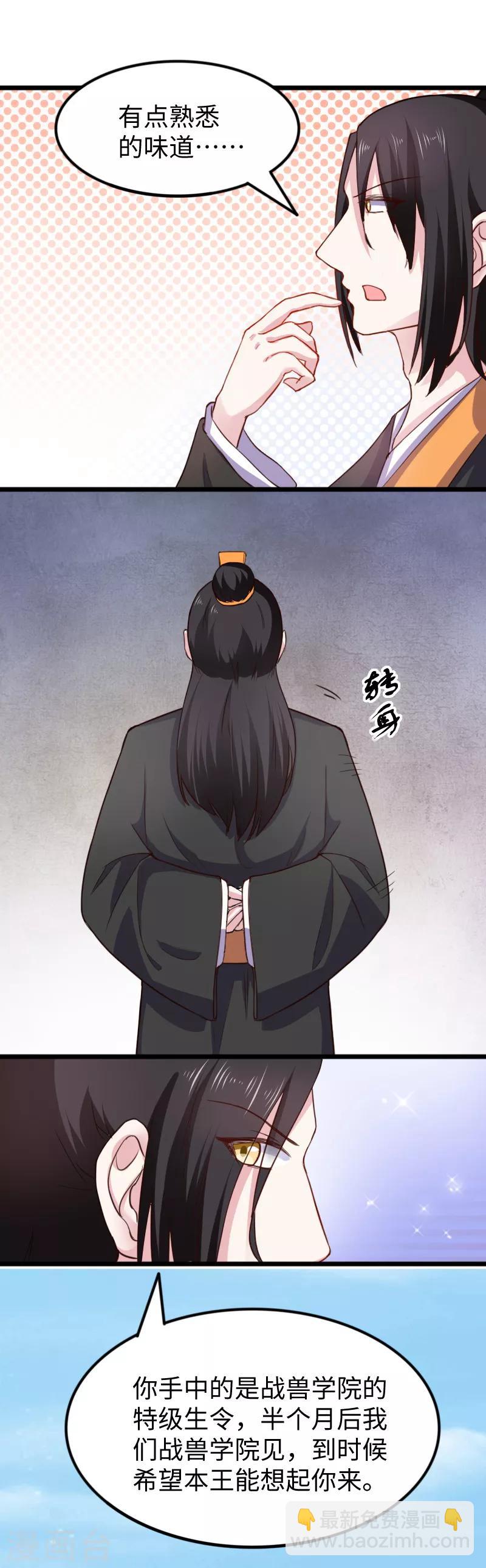 第236话 开学了-第236话