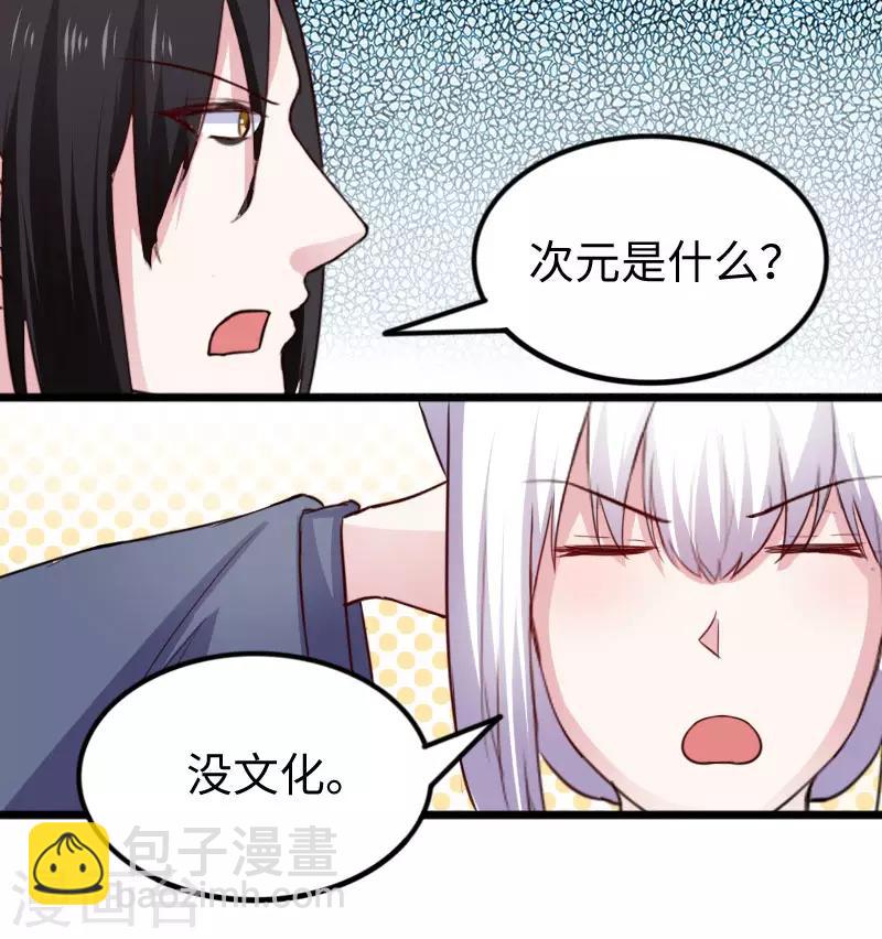 第238话 小狐狸VS龙太子-第238话