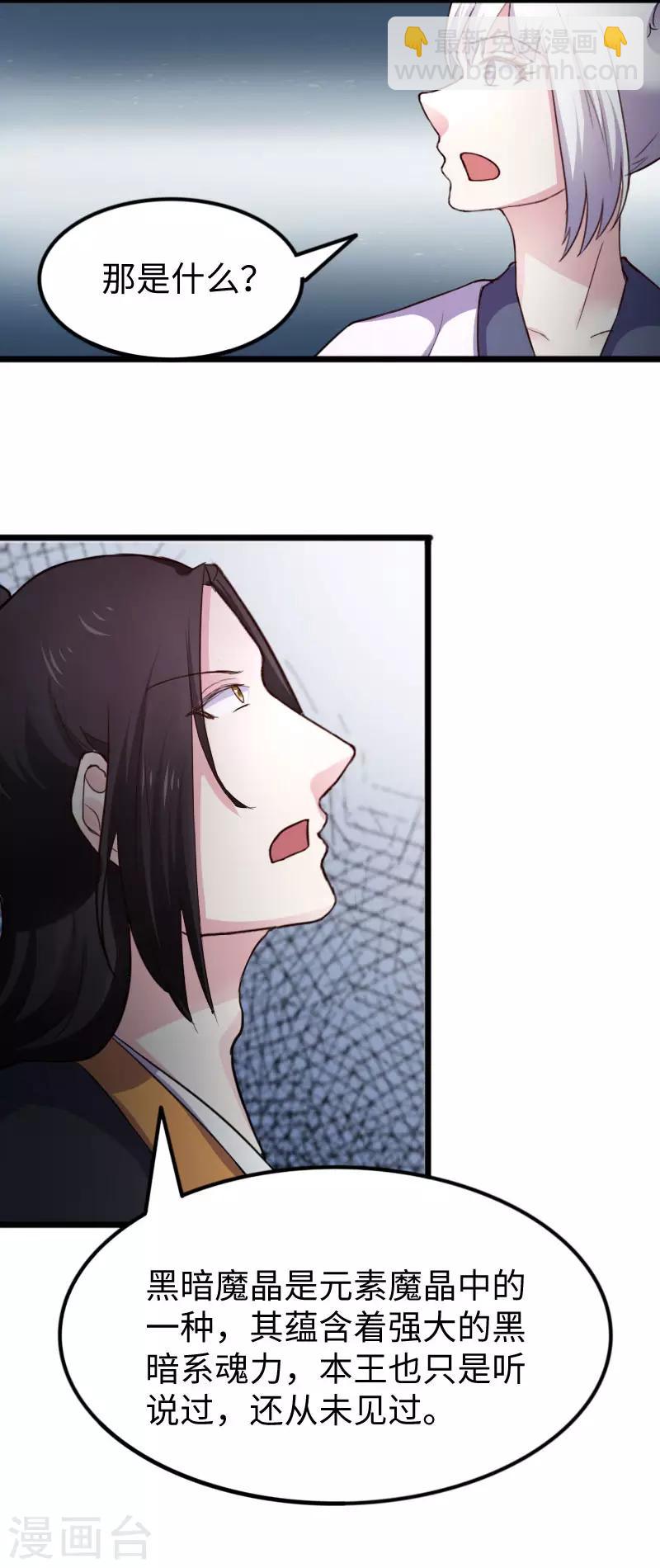 第238话 小狐狸VS龙太子-第238话