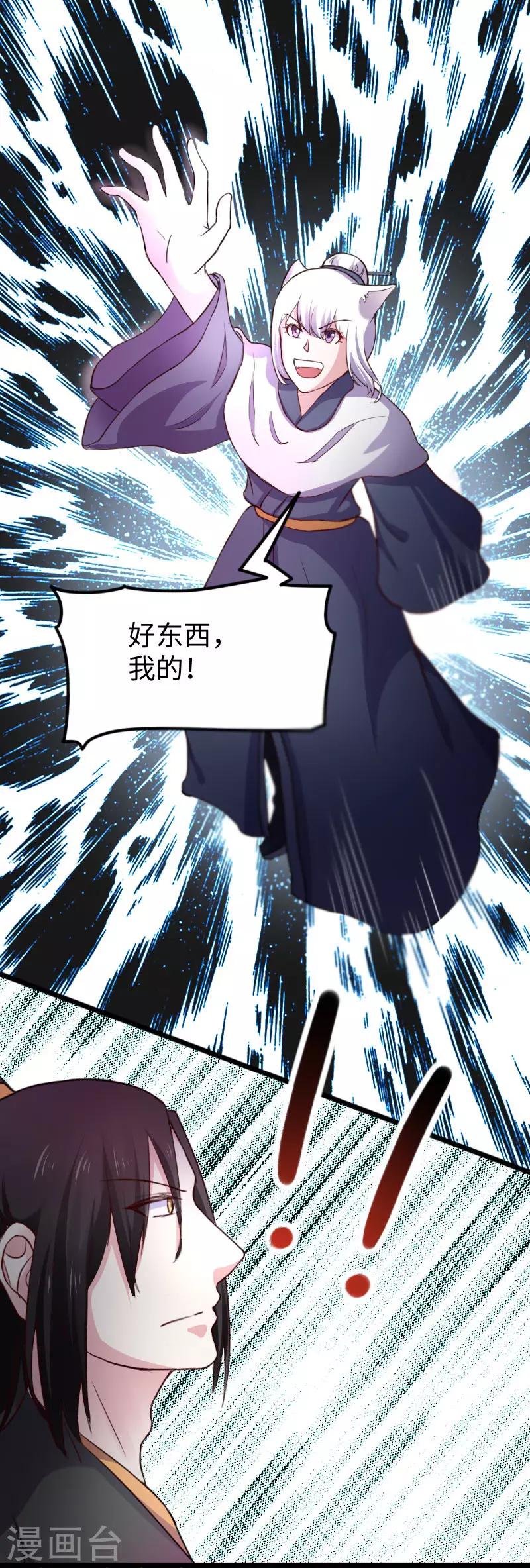 第238话 小狐狸VS龙太子-第238话