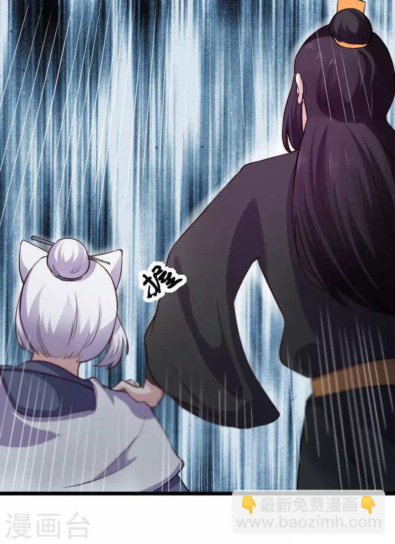 第238话 小狐狸VS龙太子-第238话