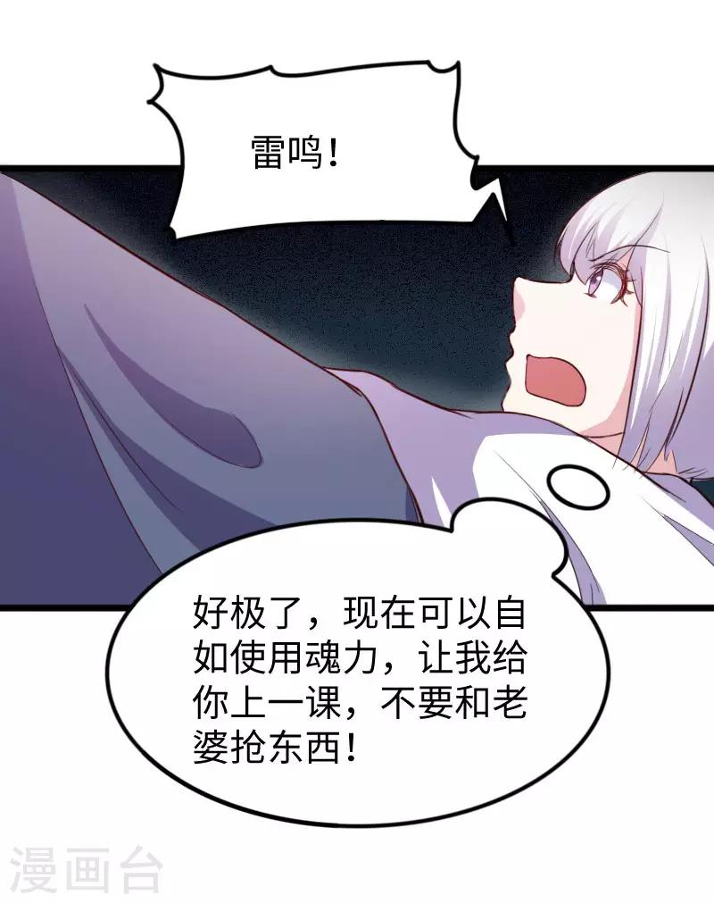 第238话 小狐狸VS龙太子-第238话
