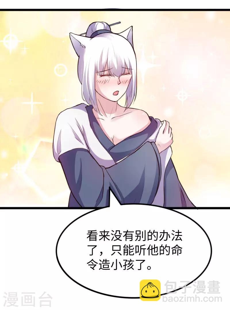 第238话 小狐狸VS龙太子-第238话