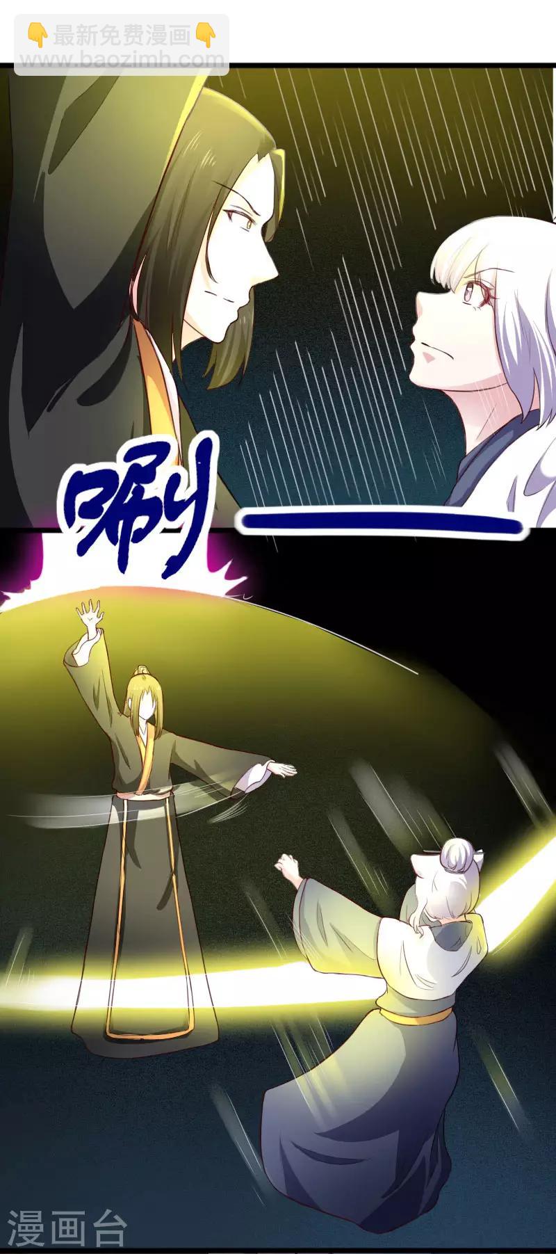 第238话 小狐狸VS龙太子-第238话