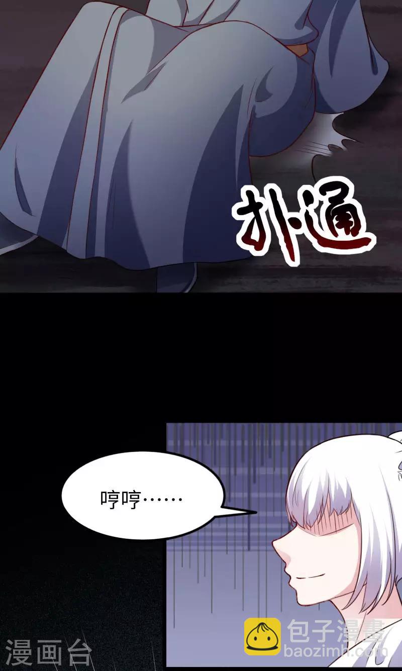 第238话 小狐狸VS龙太子-第238话