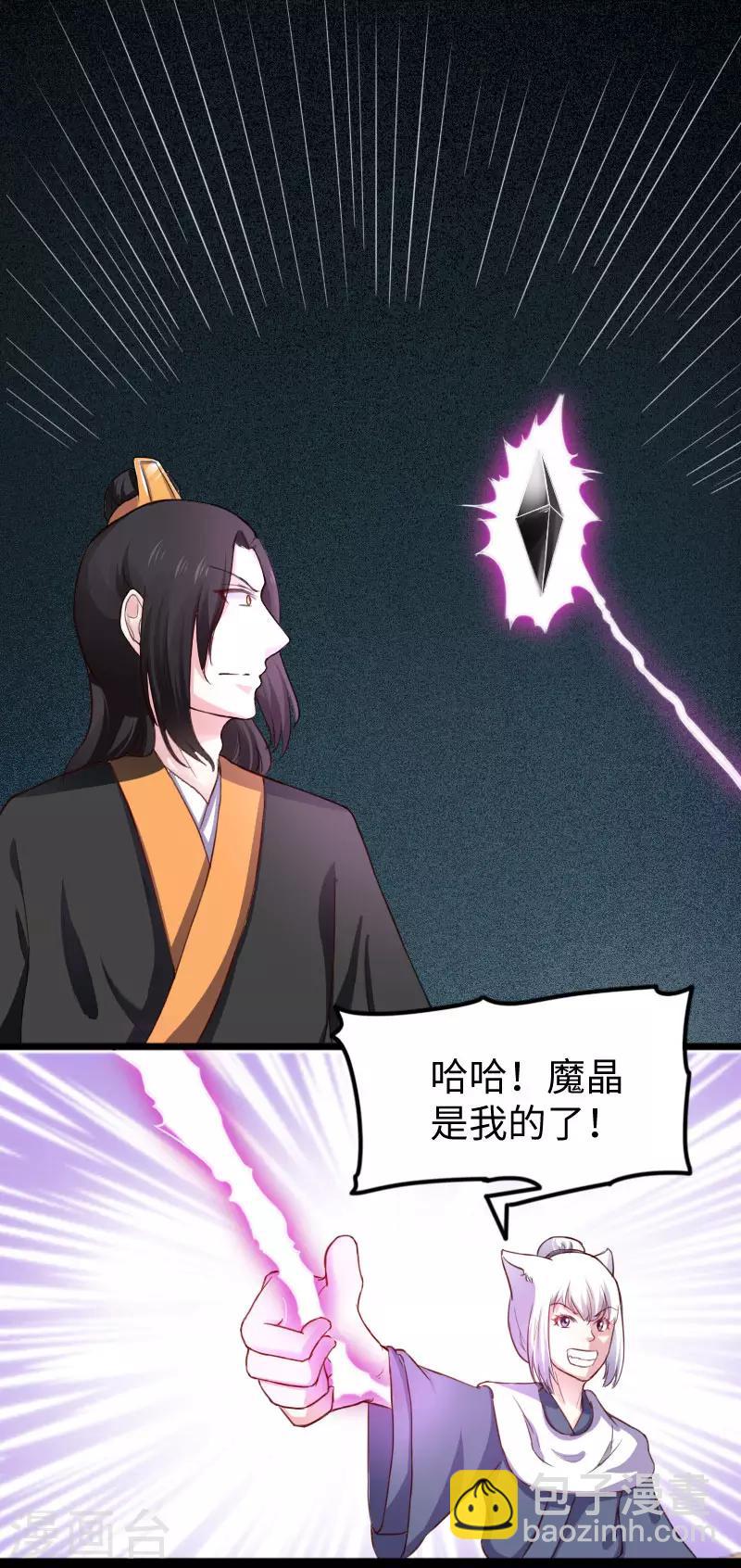 第238话 小狐狸VS龙太子-第238话
