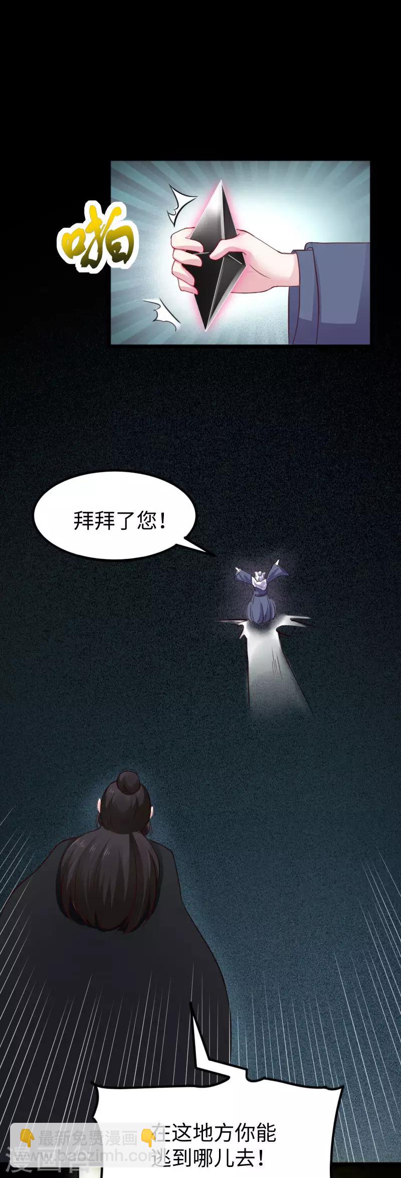 第238话 小狐狸VS龙太子-第238话