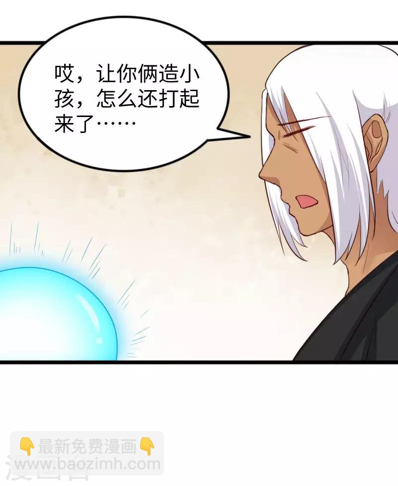 第238话 小狐狸VS龙太子-第238话