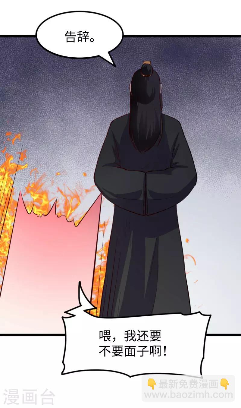 第238话 小狐狸VS龙太子-第238话