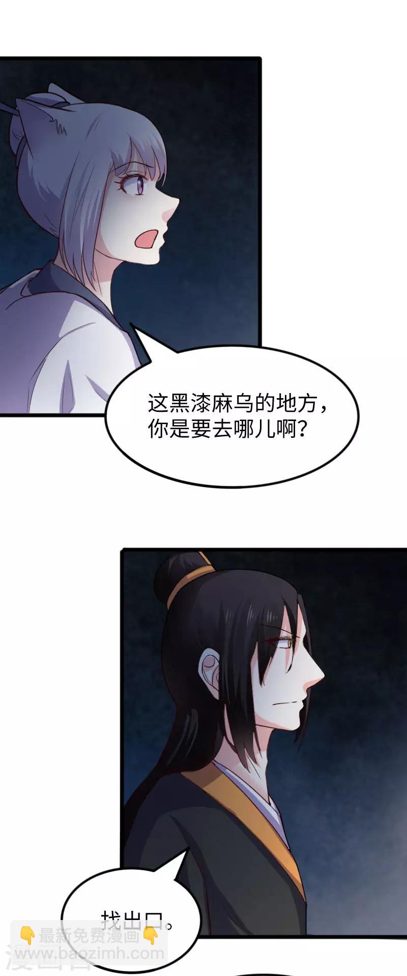第238话 小狐狸VS龙太子-第238话
