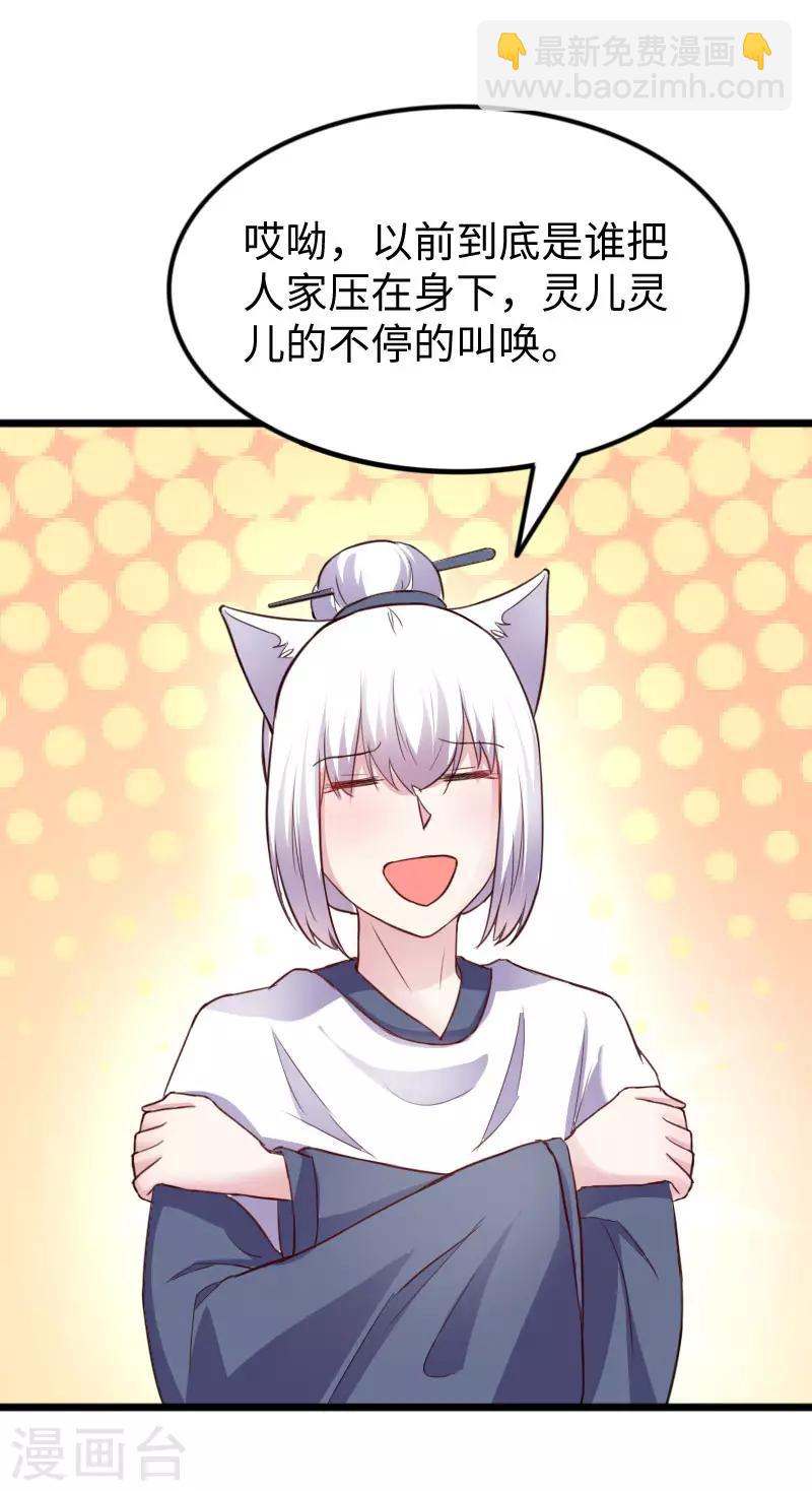 第238话 小狐狸VS龙太子-第238话