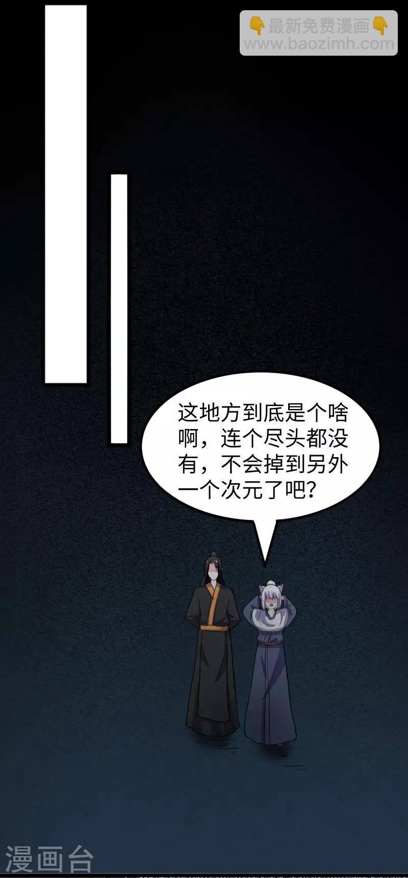 第238话 小狐狸VS龙太子-第238话