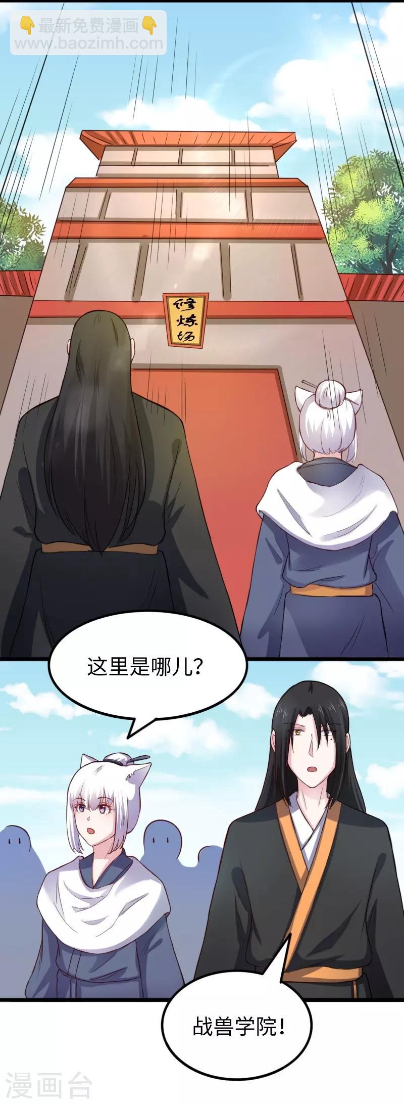 第240话 连升两阶-第240话