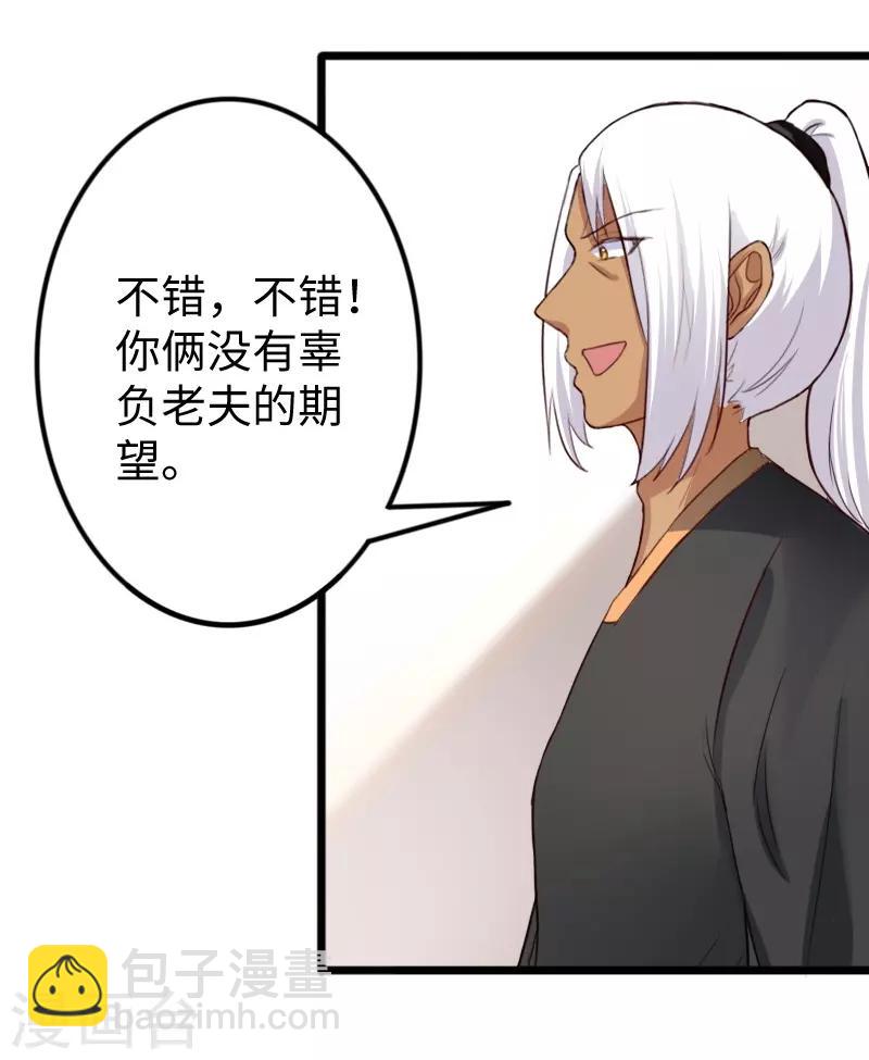 第240话 连升两阶-第240话