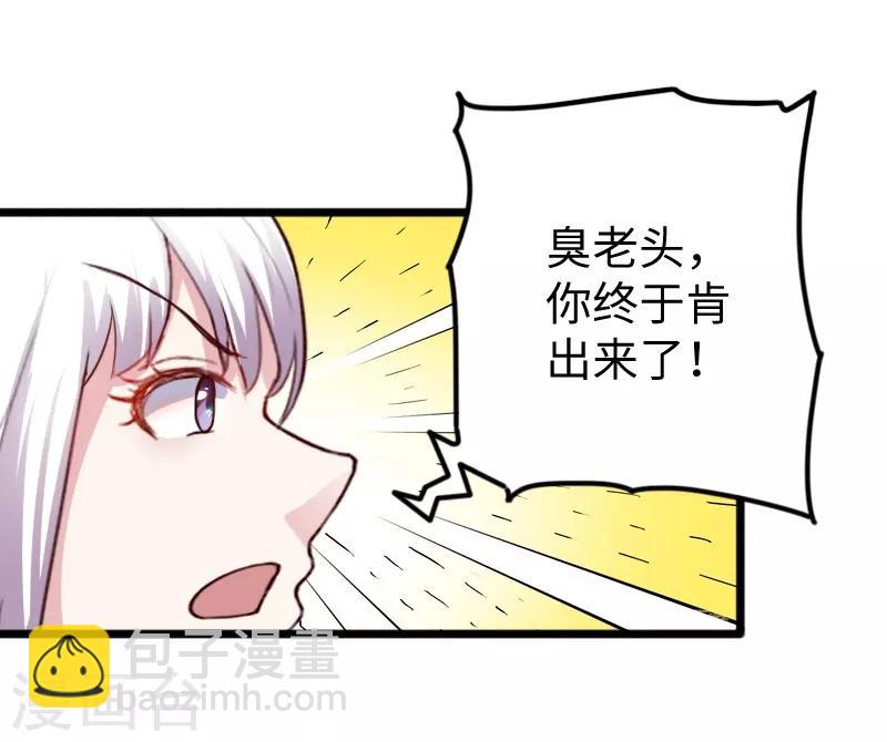 第240话 连升两阶-第240话