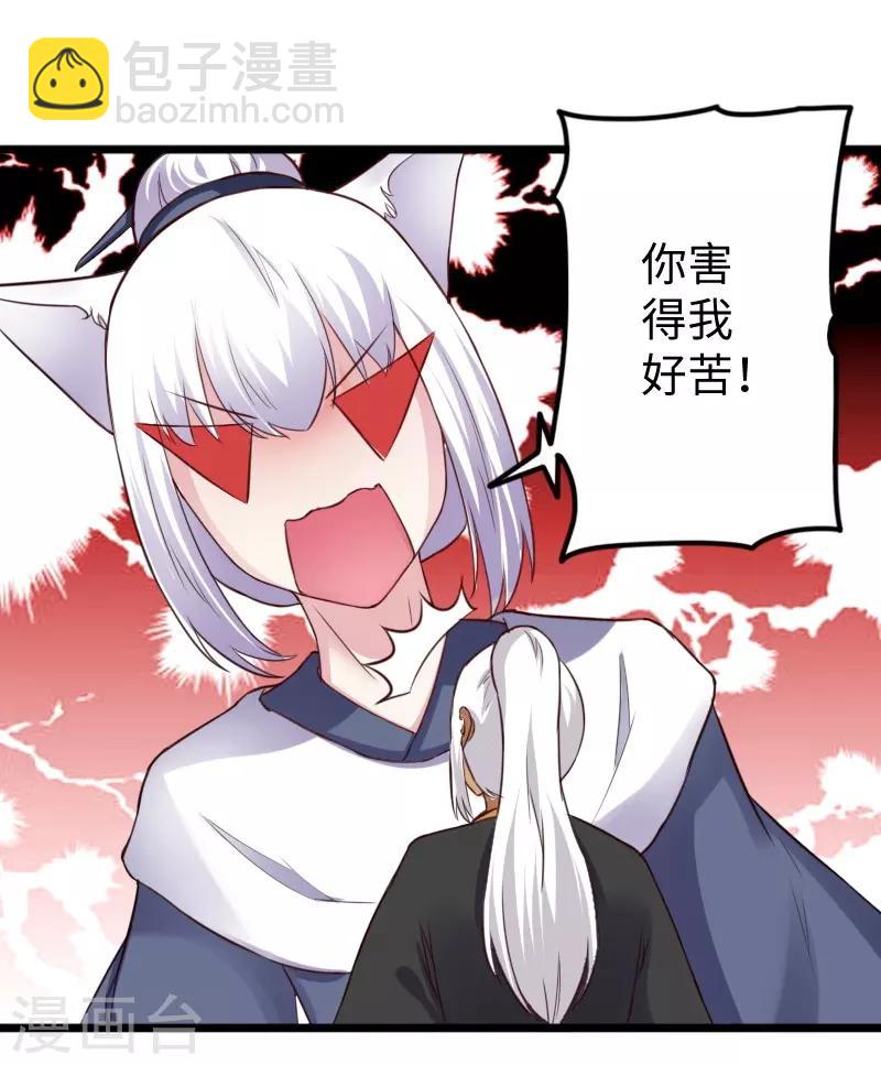 第240话 连升两阶-第240话