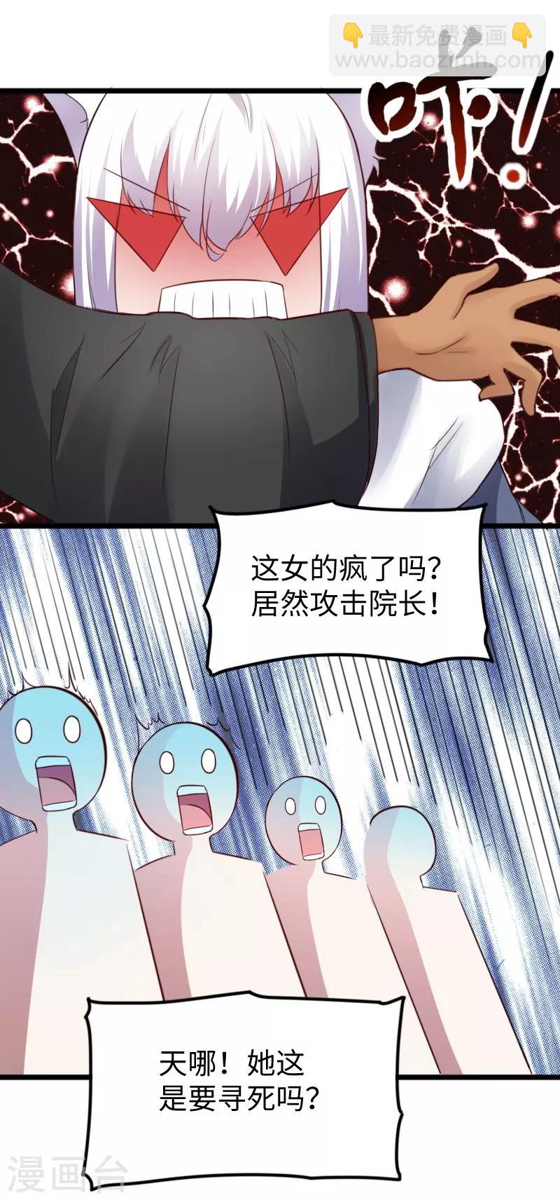 第240话 连升两阶-第240话