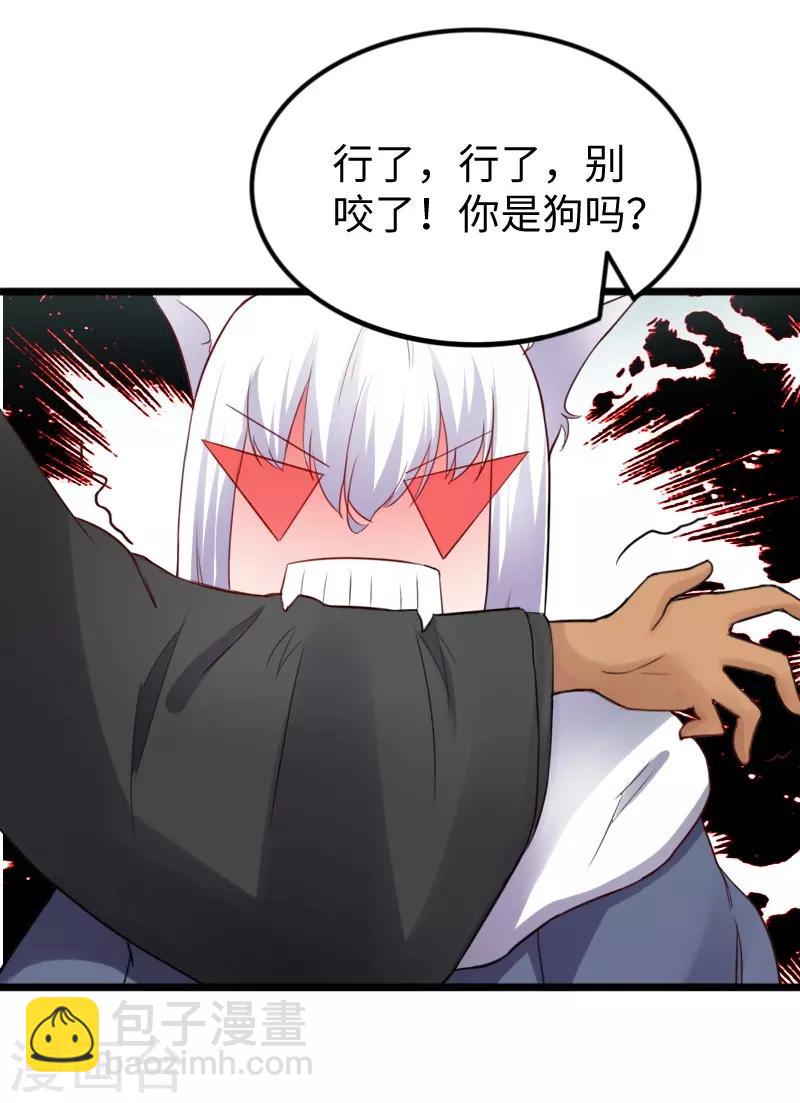 第240话 连升两阶-第240话