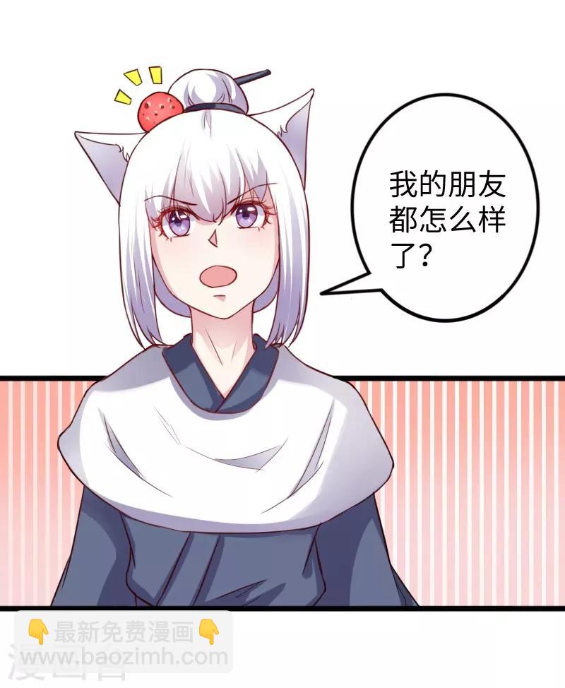 第240话 连升两阶-第240话