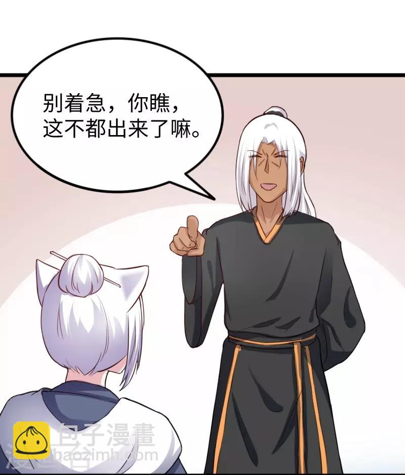 第240话 连升两阶-第240话