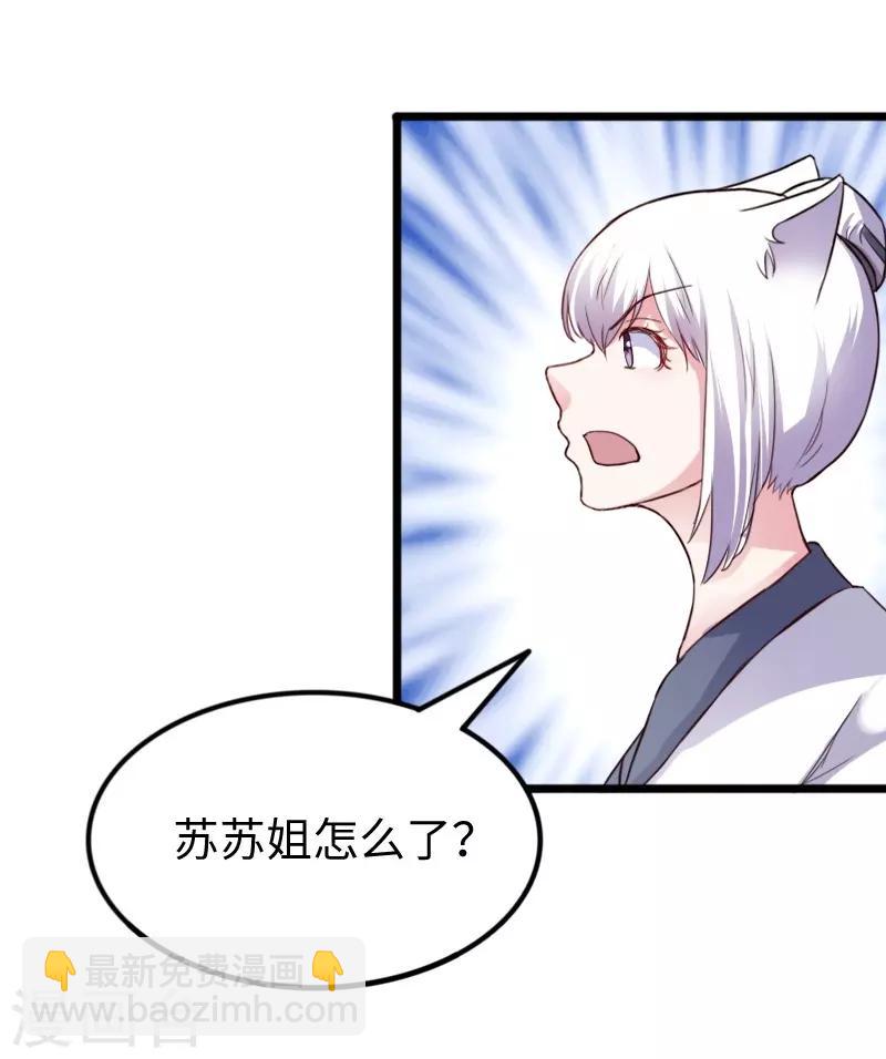 第240话 连升两阶-第240话