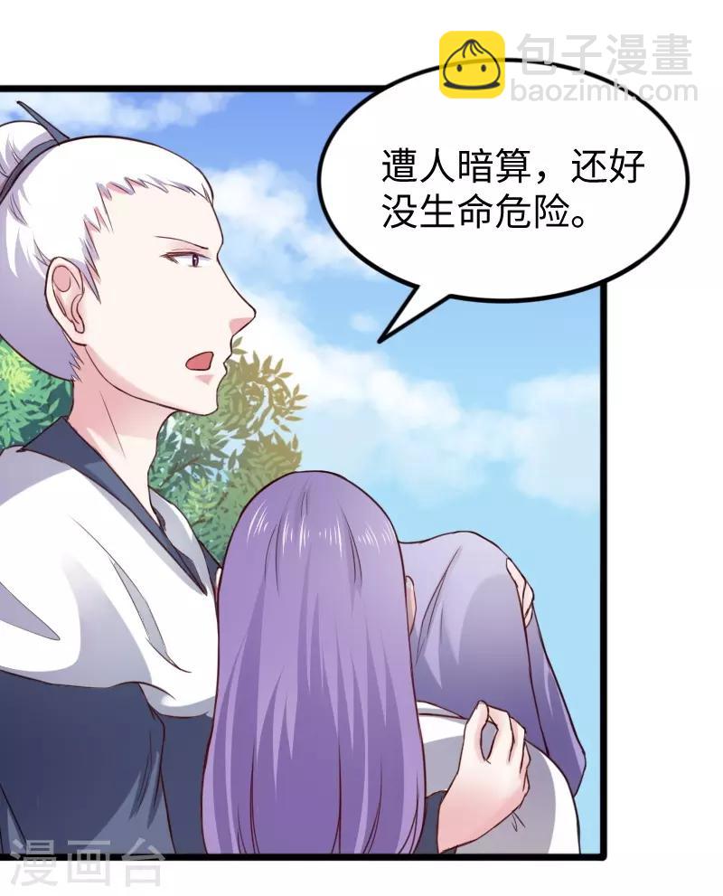 第240话 连升两阶-第240话
