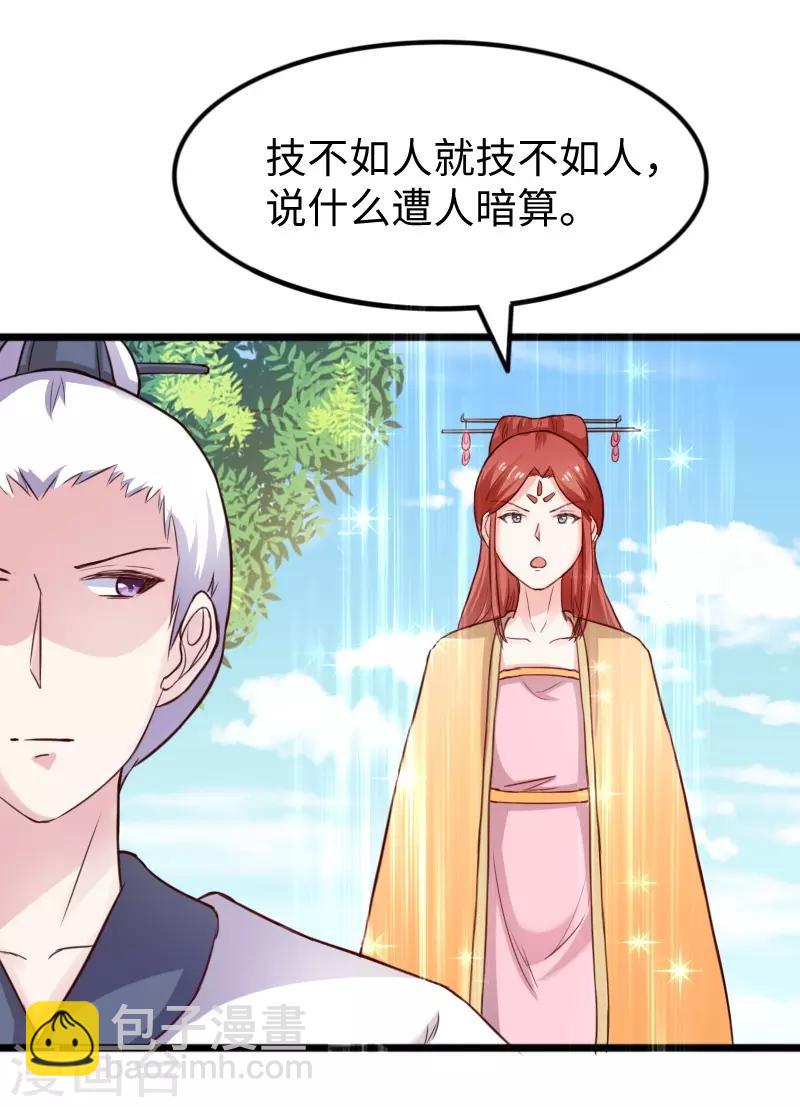 第240话 连升两阶-第240话