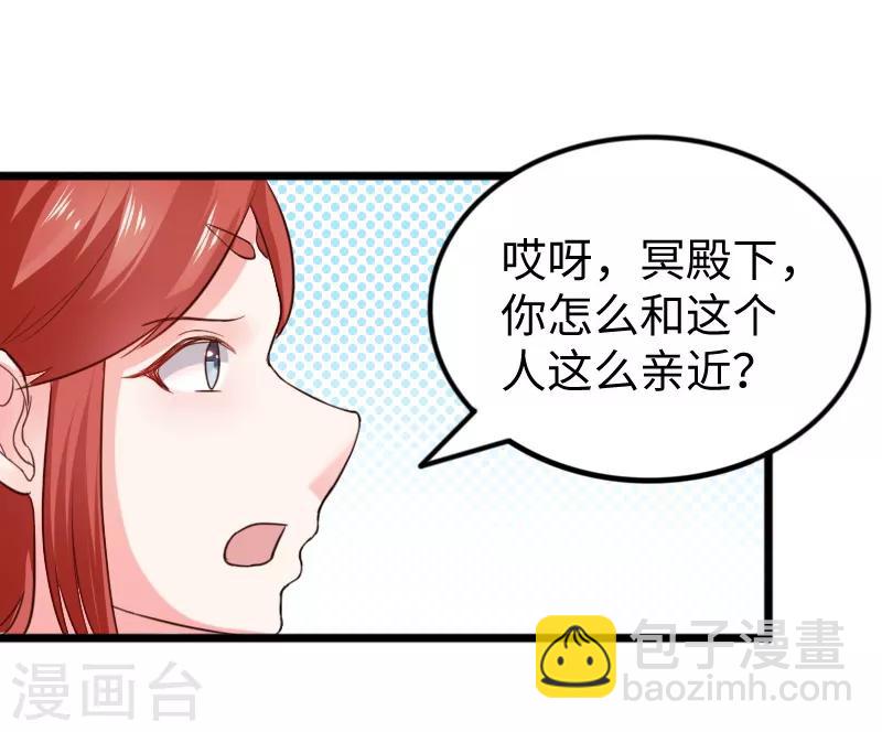 第240话 连升两阶-第240话