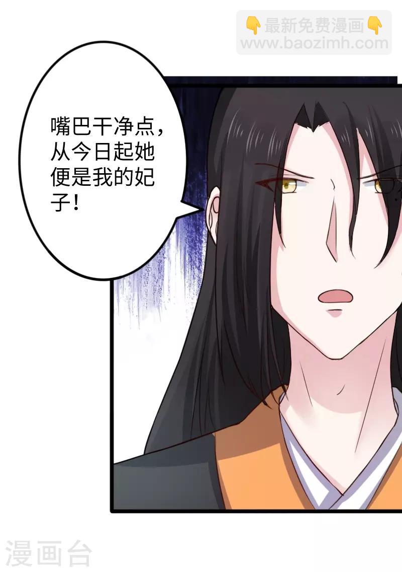 第240话 连升两阶-第240话