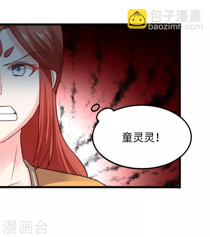 第240话 连升两阶-第240话
