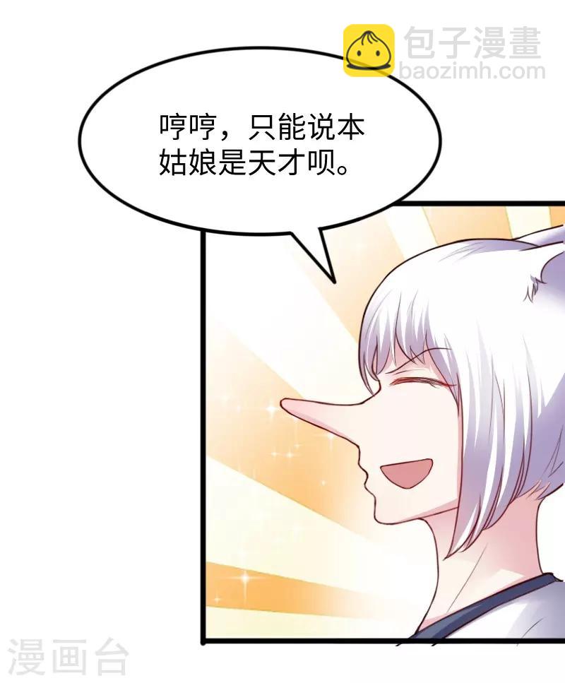 第240话 连升两阶-第240话