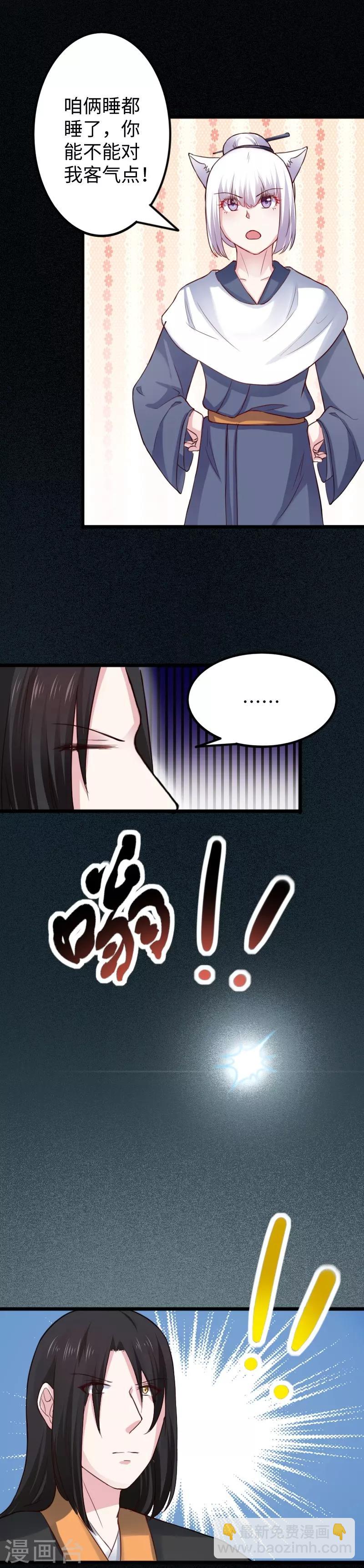 第240话 连升两阶-第240话