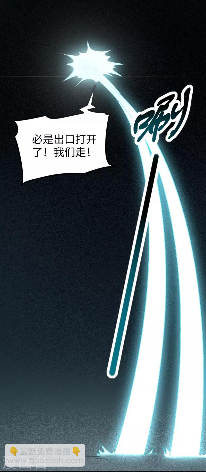 第240话 连升两阶-第240话