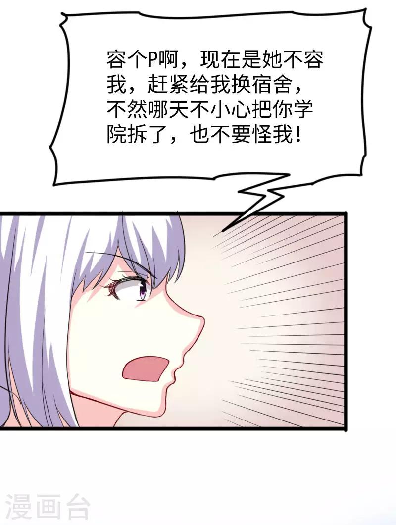 第242话 插翅难飞-第242话