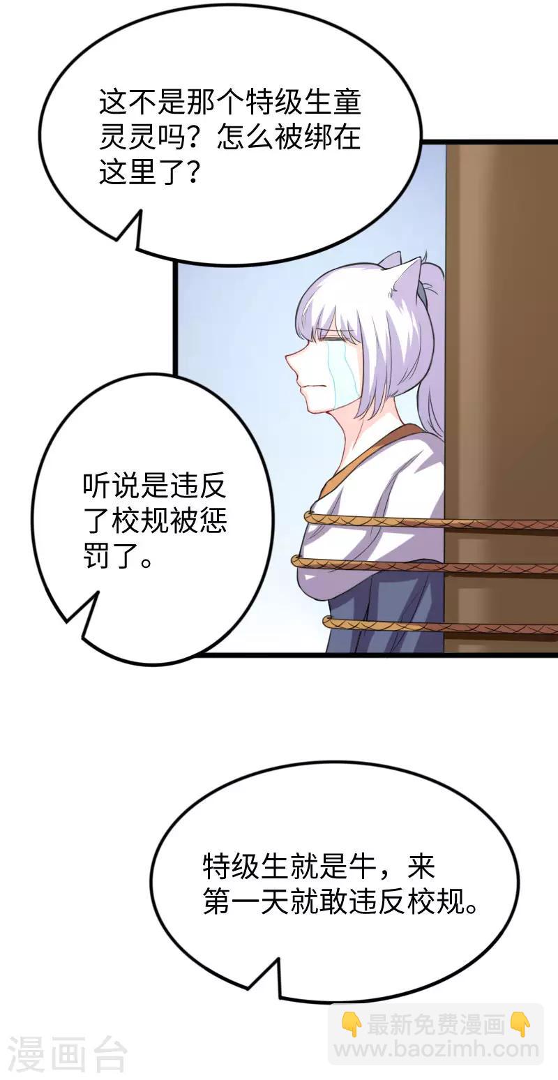 第242话 插翅难飞-第242话