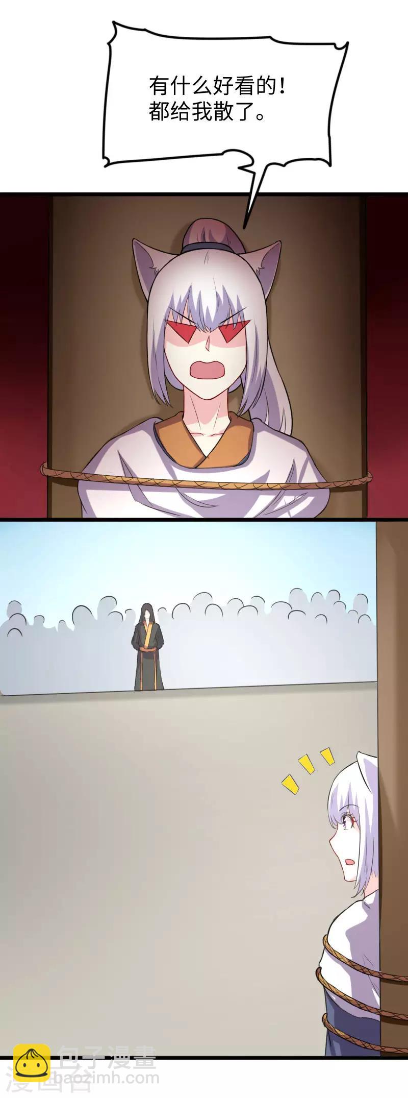 第242话 插翅难飞-第242话