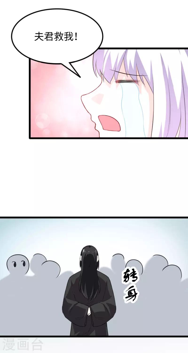 第242话 插翅难飞-第242话