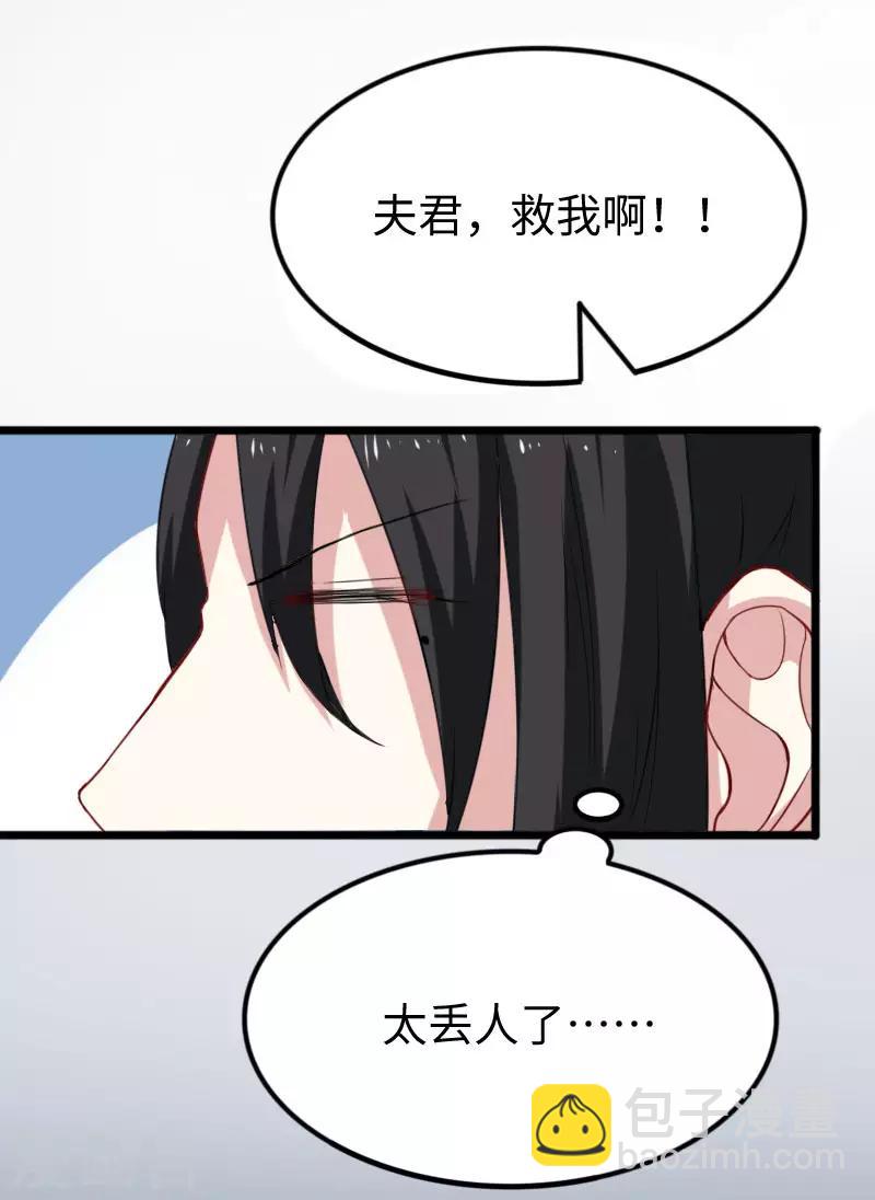 第242话 插翅难飞-第242话