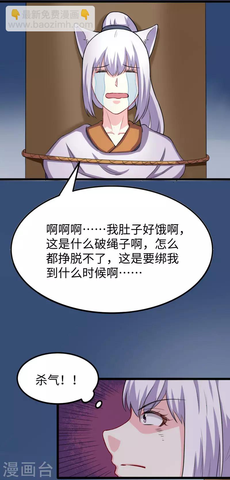 第242话 插翅难飞-第242话