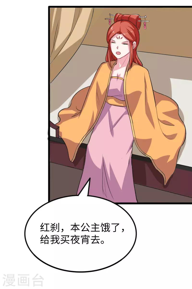 第242话 插翅难飞-第242话