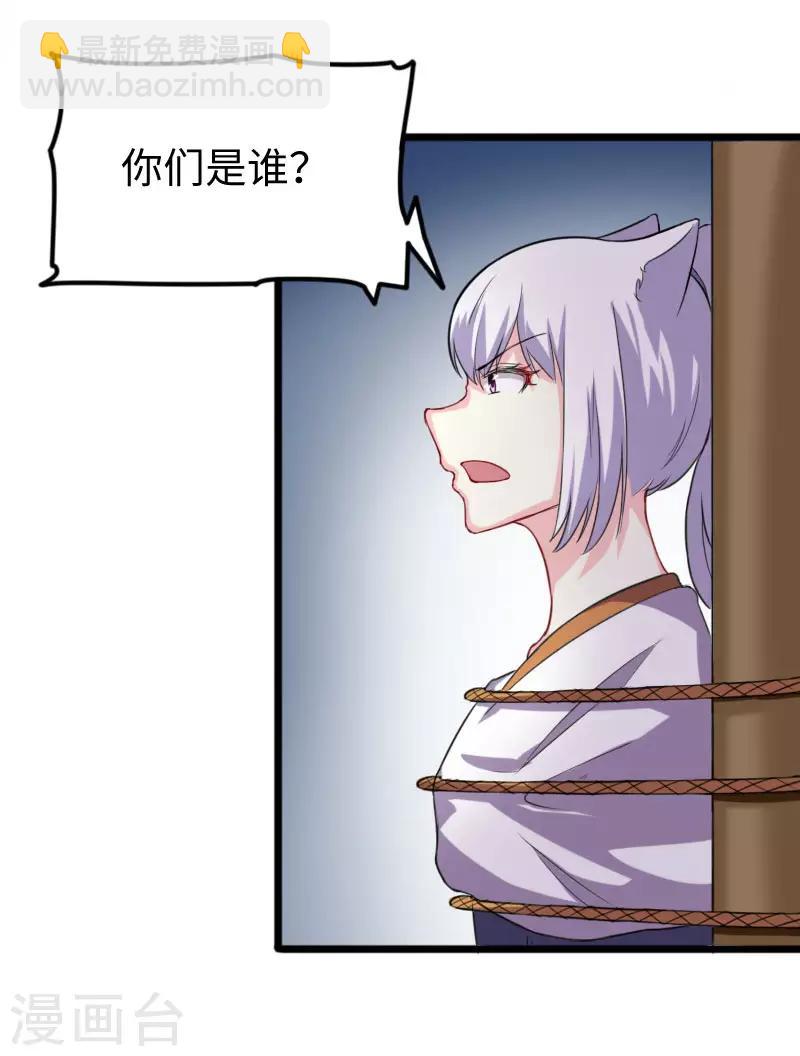 第242话 插翅难飞-第242话
