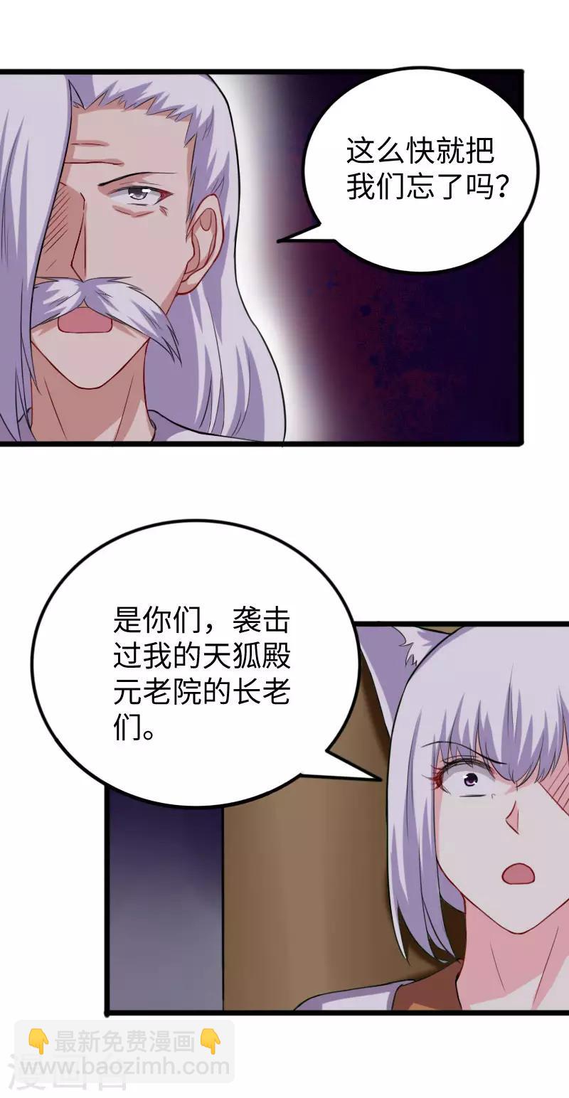 第242话 插翅难飞-第242话