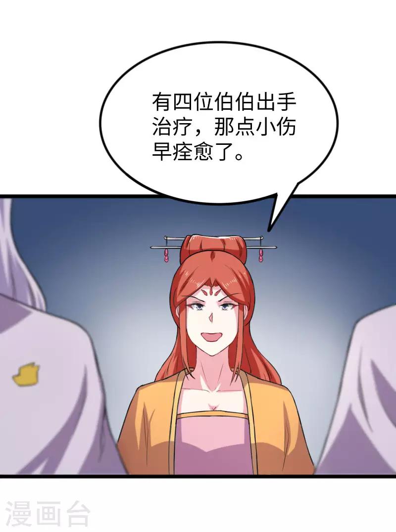 第242话 插翅难飞-第242话