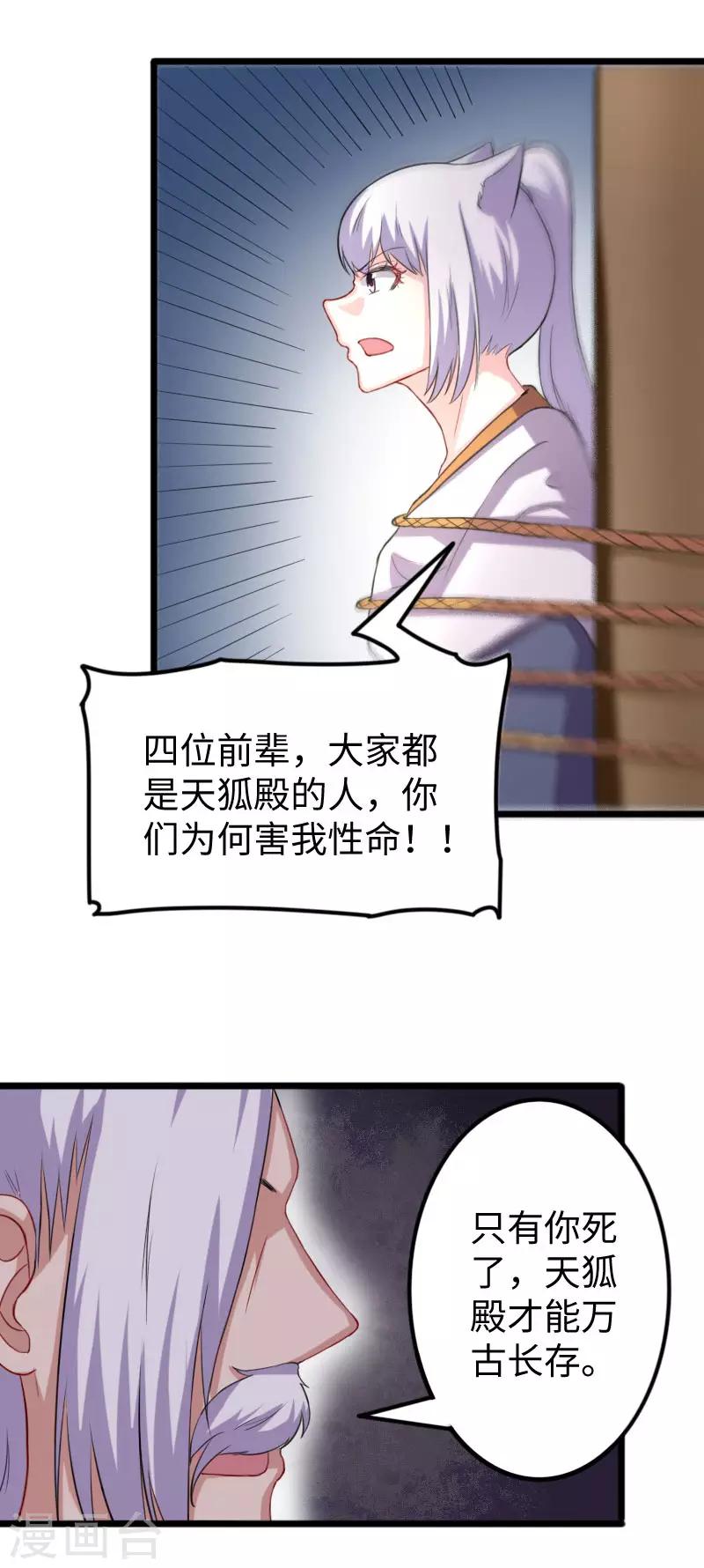 第242话 插翅难飞-第242话