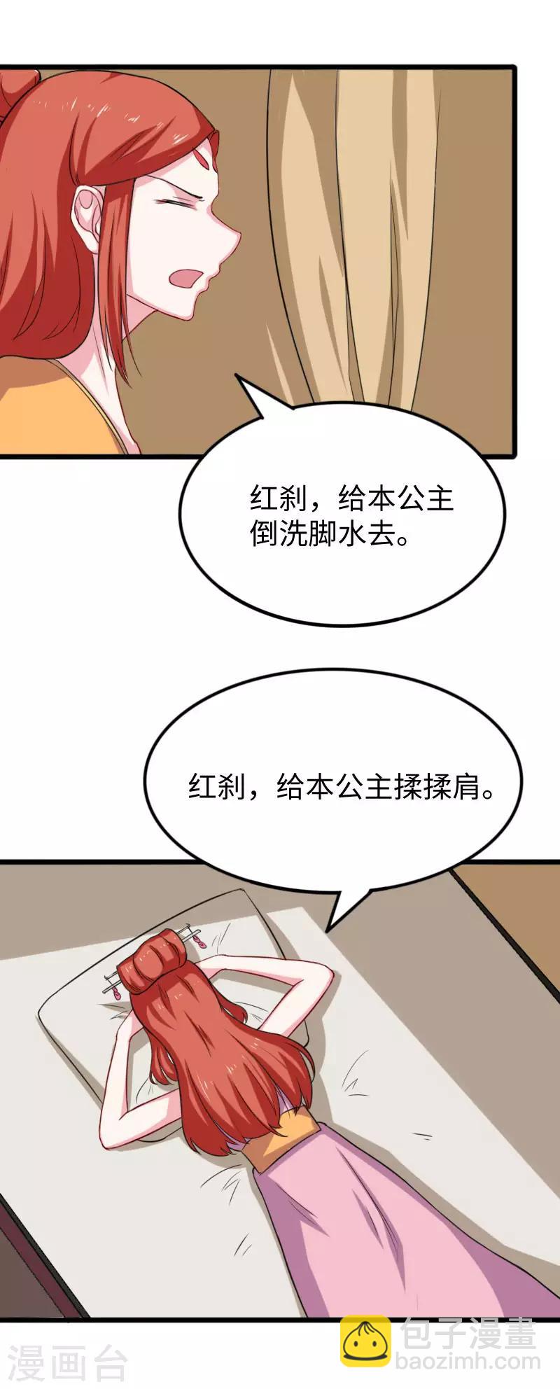 第242话 插翅难飞-第242话
